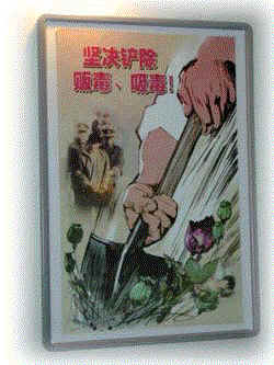 http://www.stopthedrugwar.org/files/chinaposter.jpg